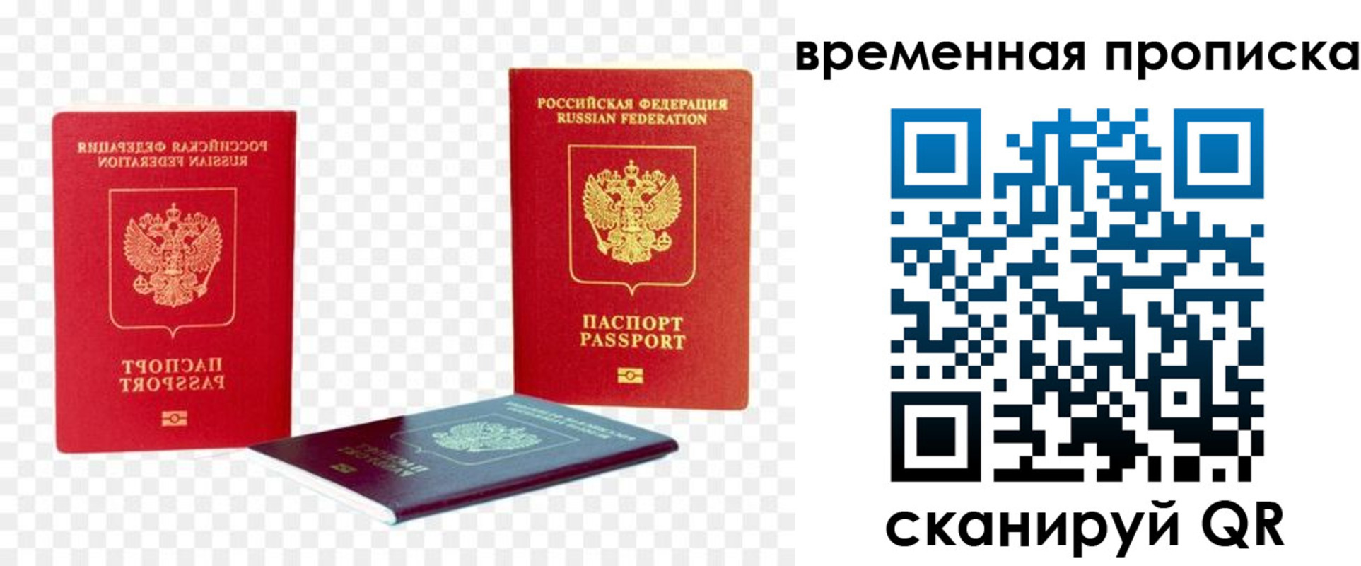 временная регистрация собственник в Туапсе