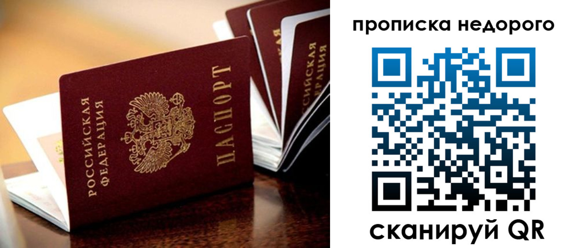 временная регистрация поиск в Туапсе